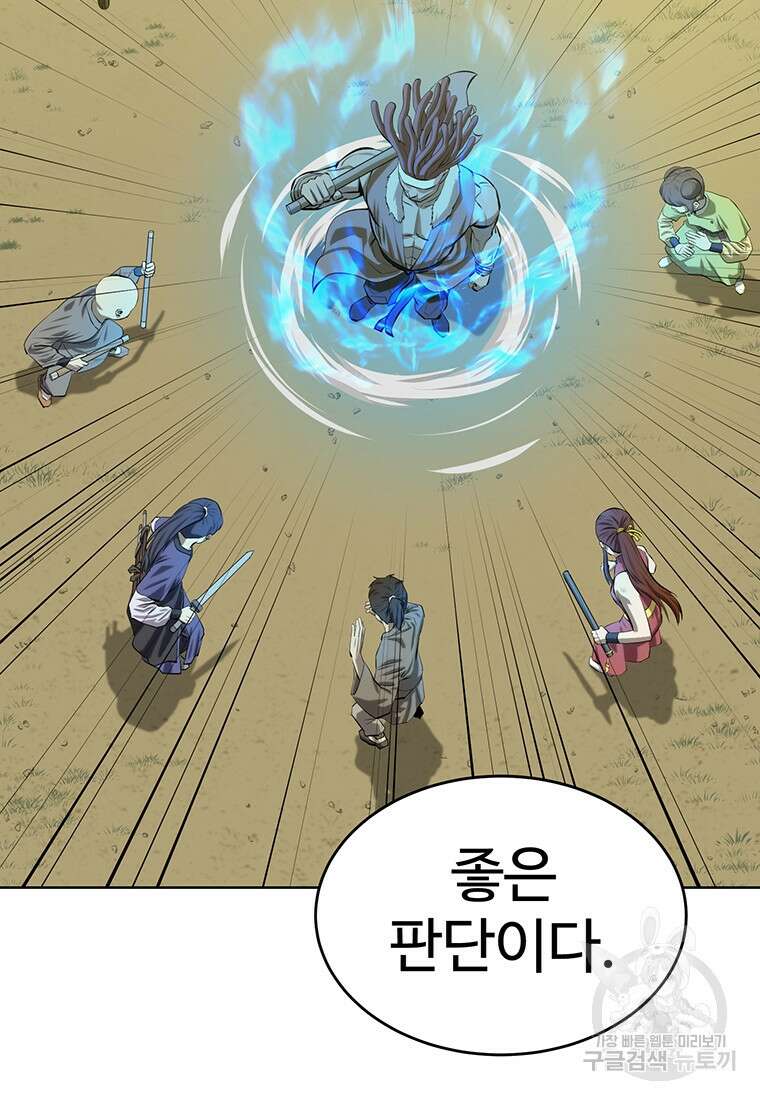 허약선생 100화 63