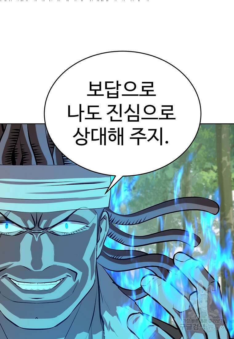 허약선생 100화 65