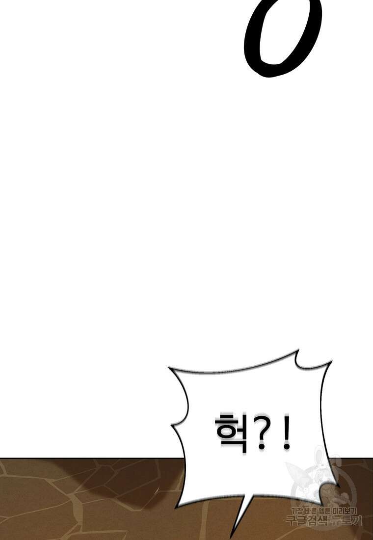 허약선생 100화 69
