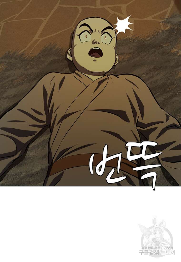 허약선생 100화 70