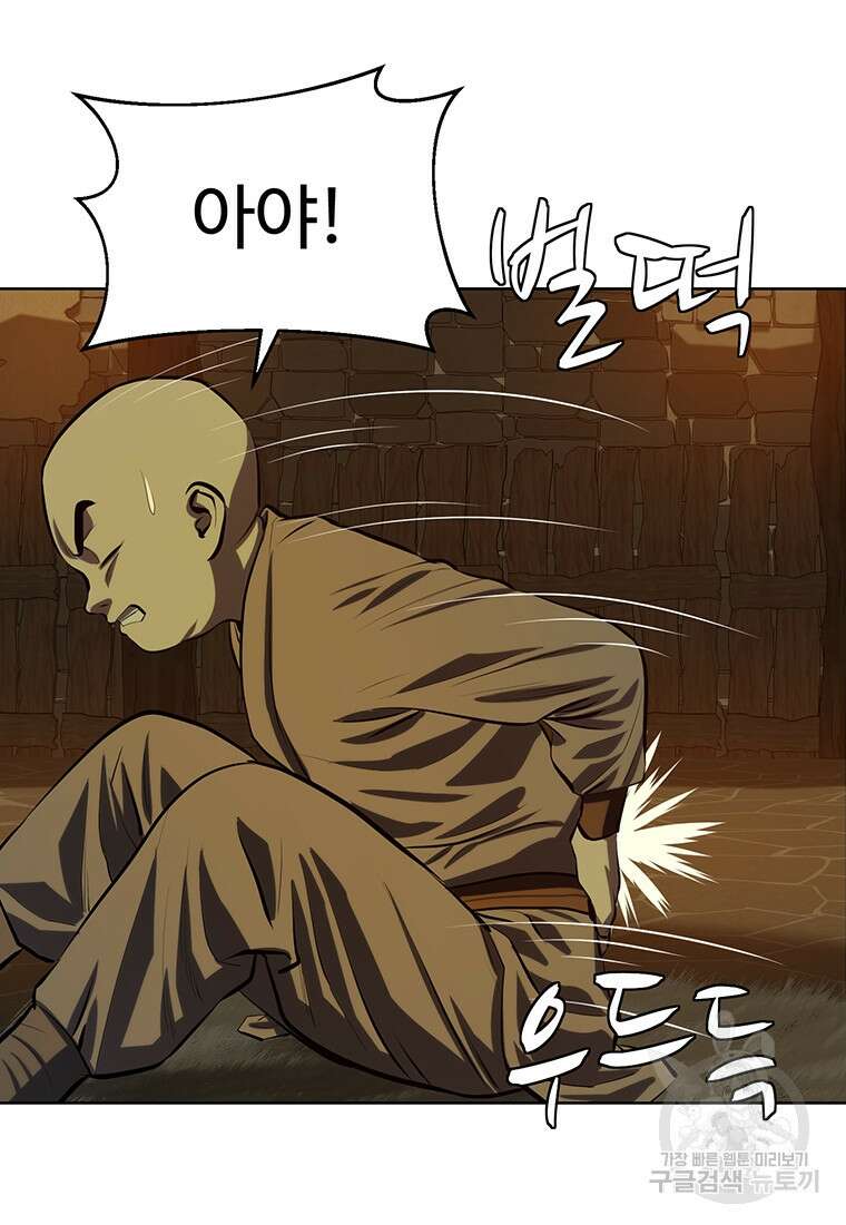 허약선생 100화 71