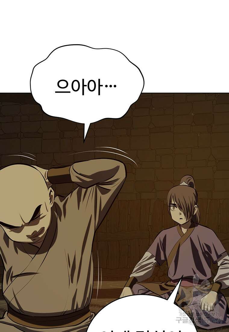 허약선생 100화 73