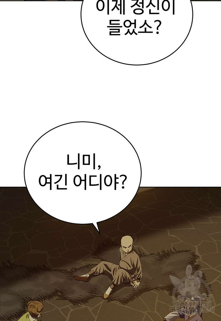 허약선생 100화 74