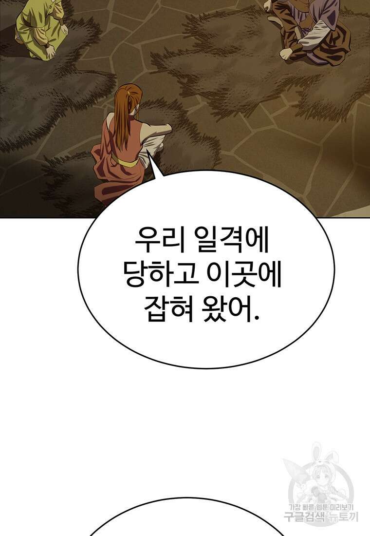 허약선생 100화 75