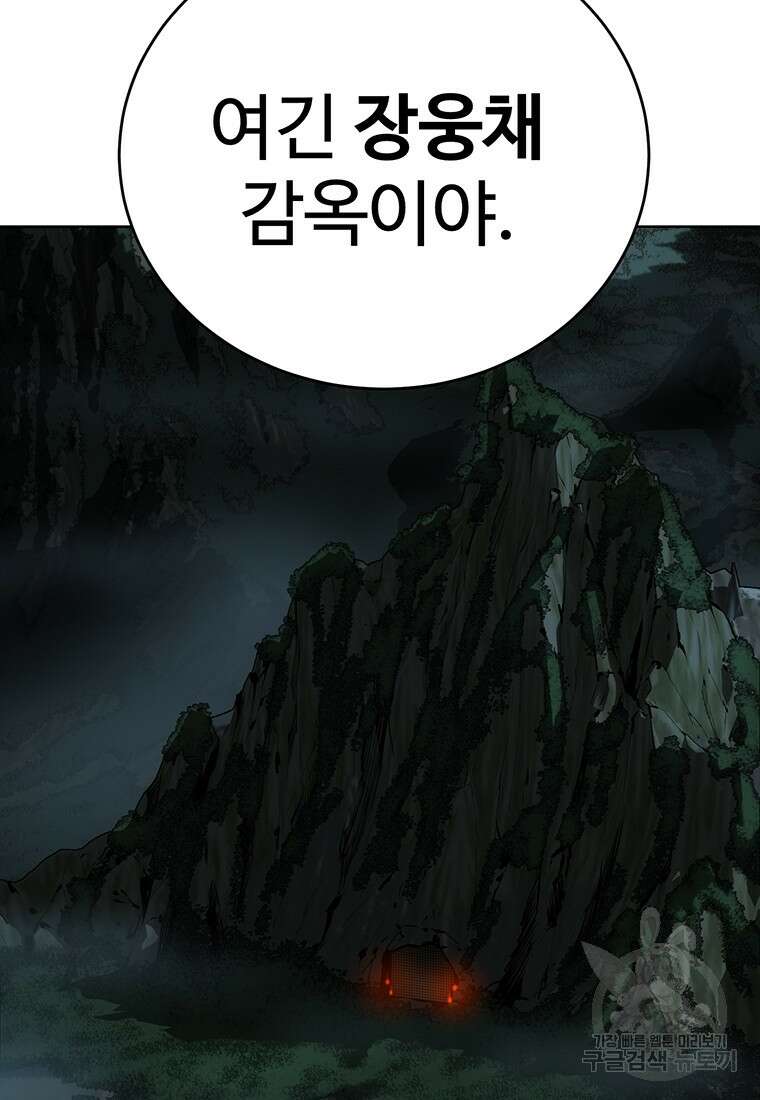 허약선생 100화 76