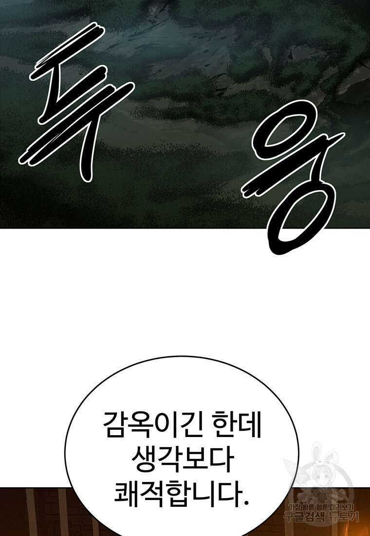 허약선생 100화 77