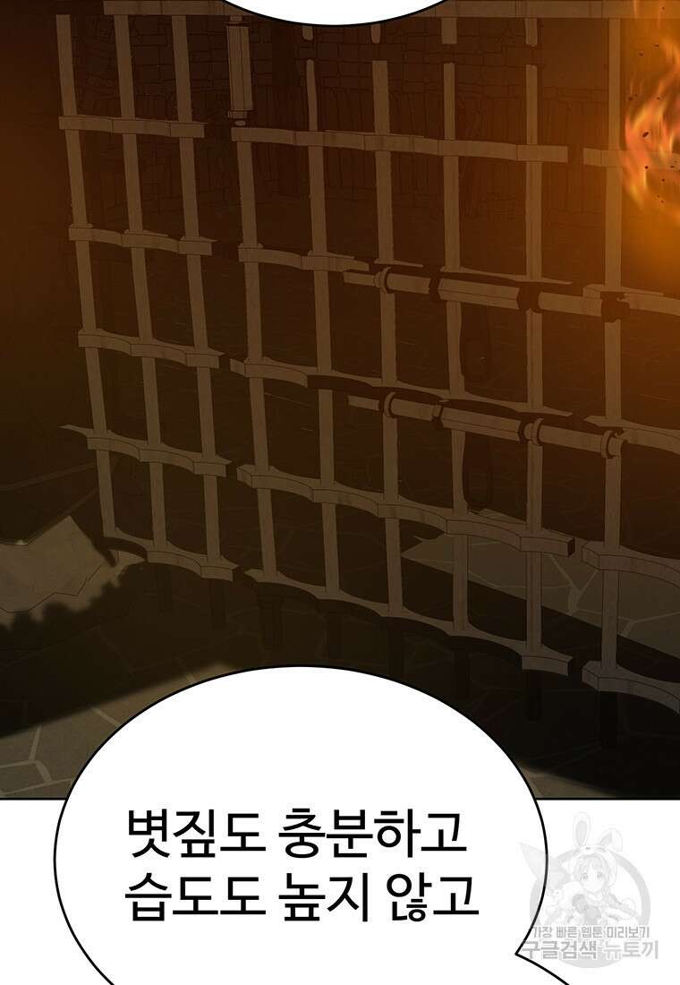 허약선생 100화 78