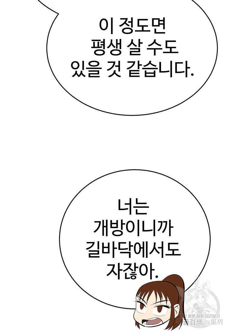 허약선생 100화 79