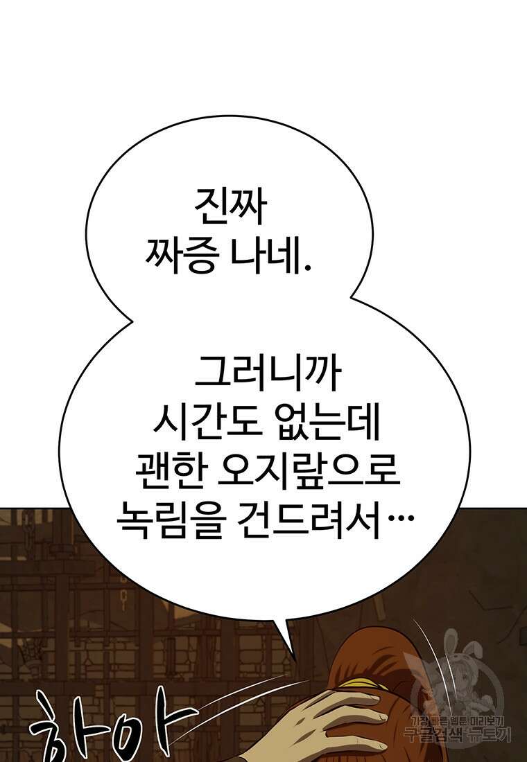 허약선생 100화 81