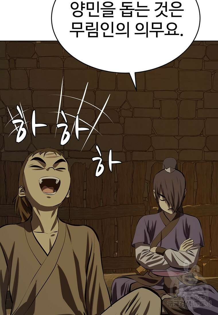 허약선생 100화 83
