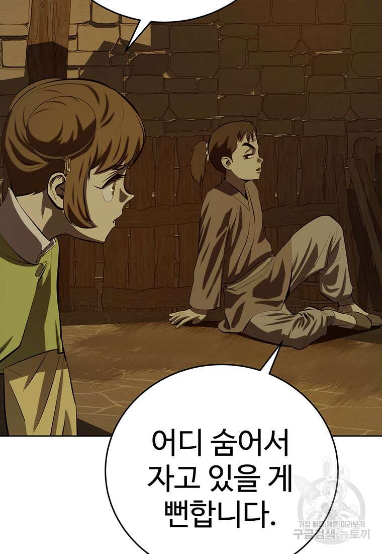 허약선생 100화 85