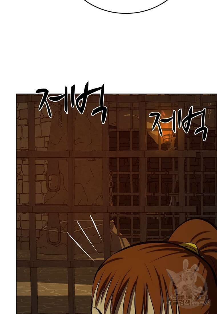 허약선생 100화 86