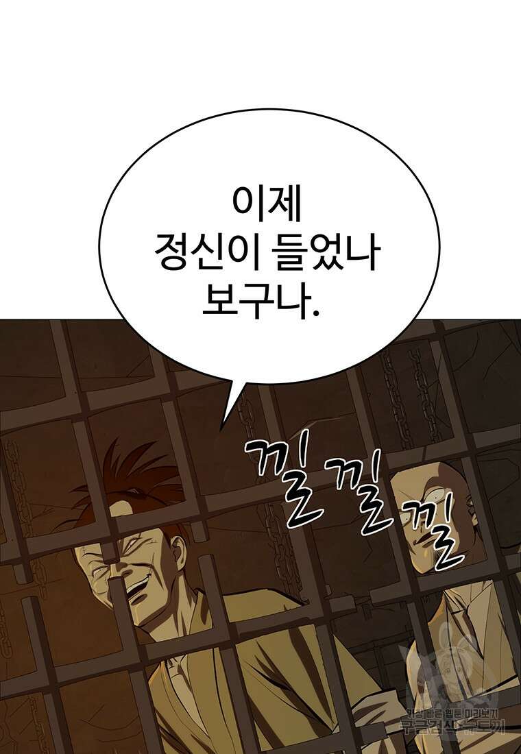 허약선생 100화 88