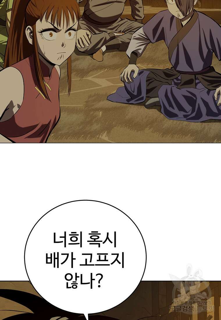 허약선생 100화 90