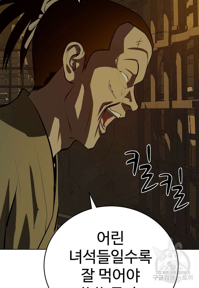 허약선생 100화 91