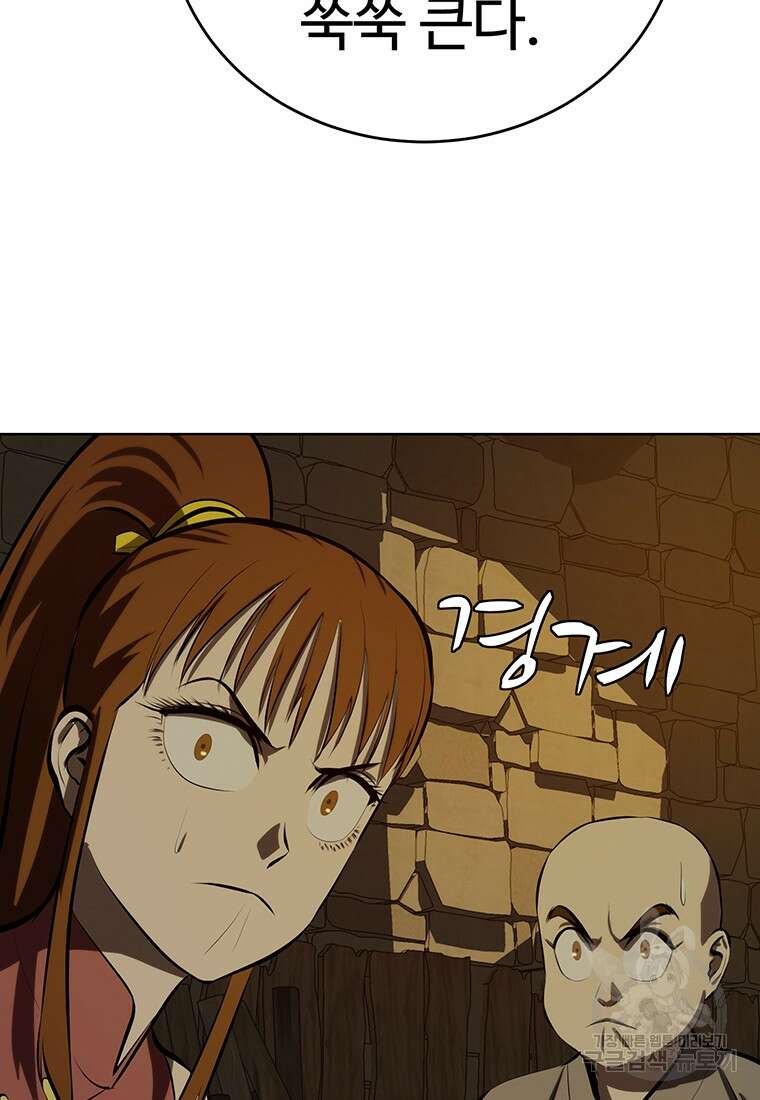 허약선생 100화 92
