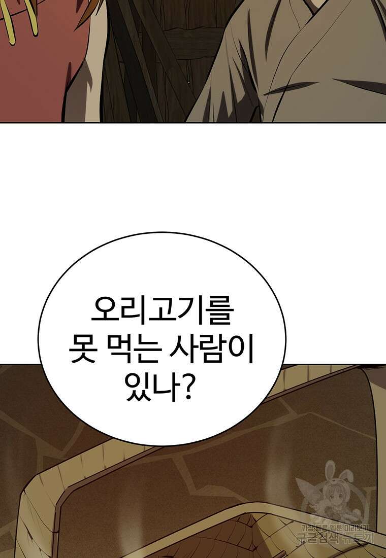 허약선생 100화 93