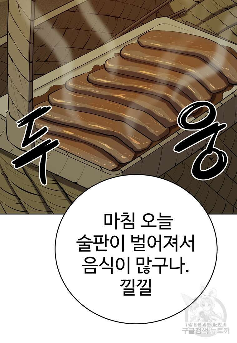 허약선생 100화 94