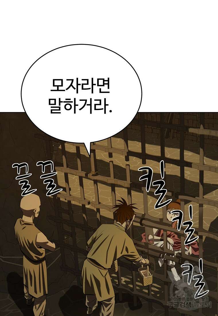 허약선생 100화 96