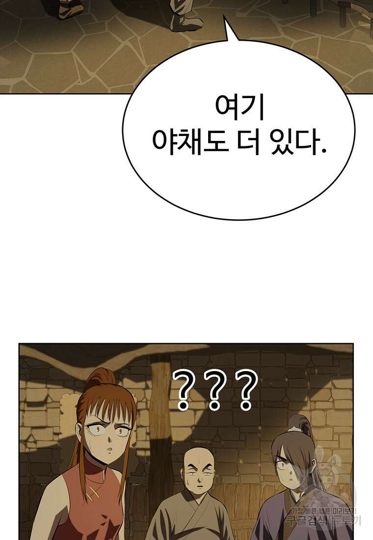 허약선생 100화 97