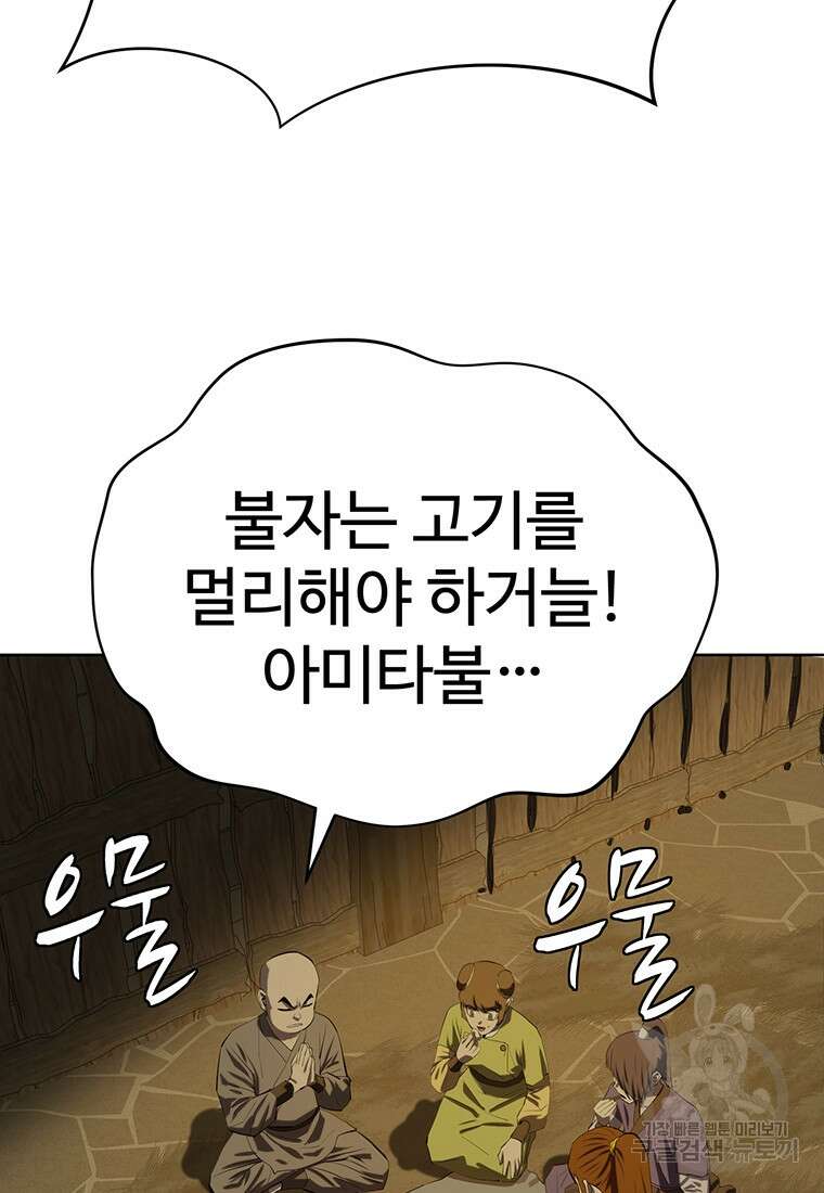 허약선생 100화 100