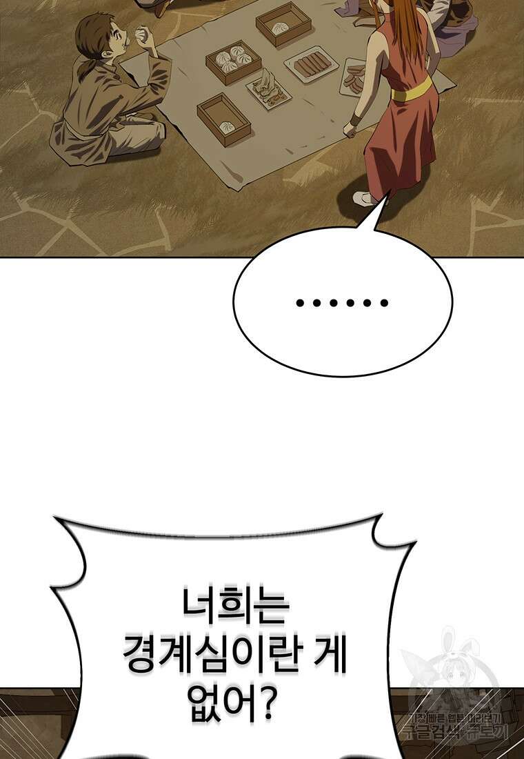 허약선생 100화 101