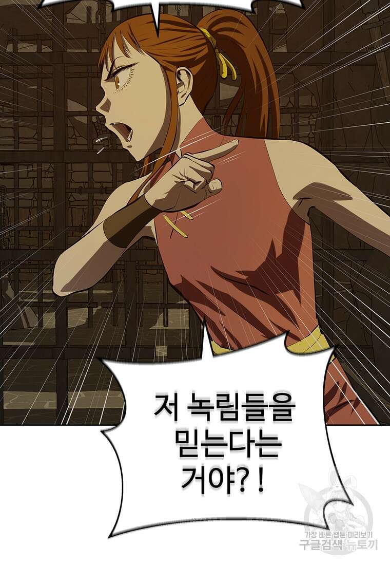 허약선생 100화 102