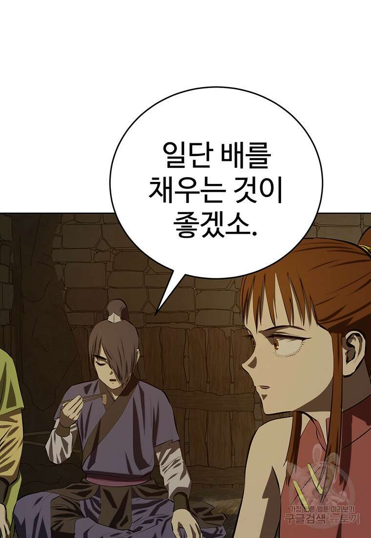 허약선생 100화 104