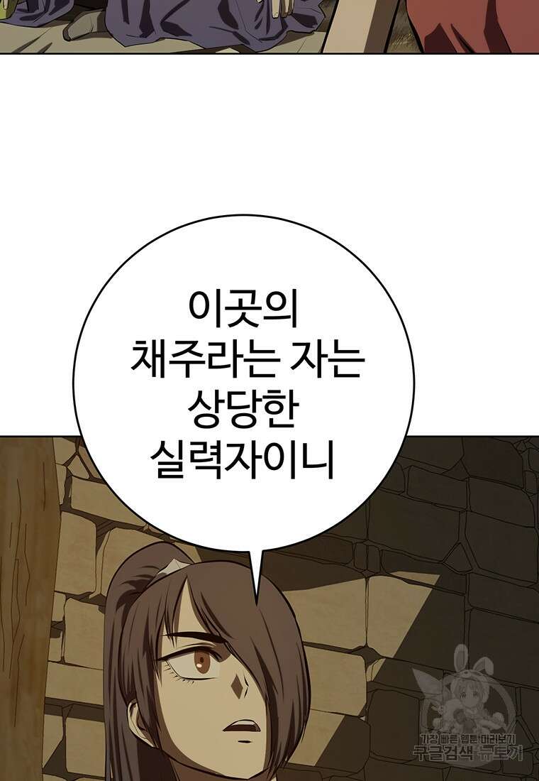 허약선생 100화 105