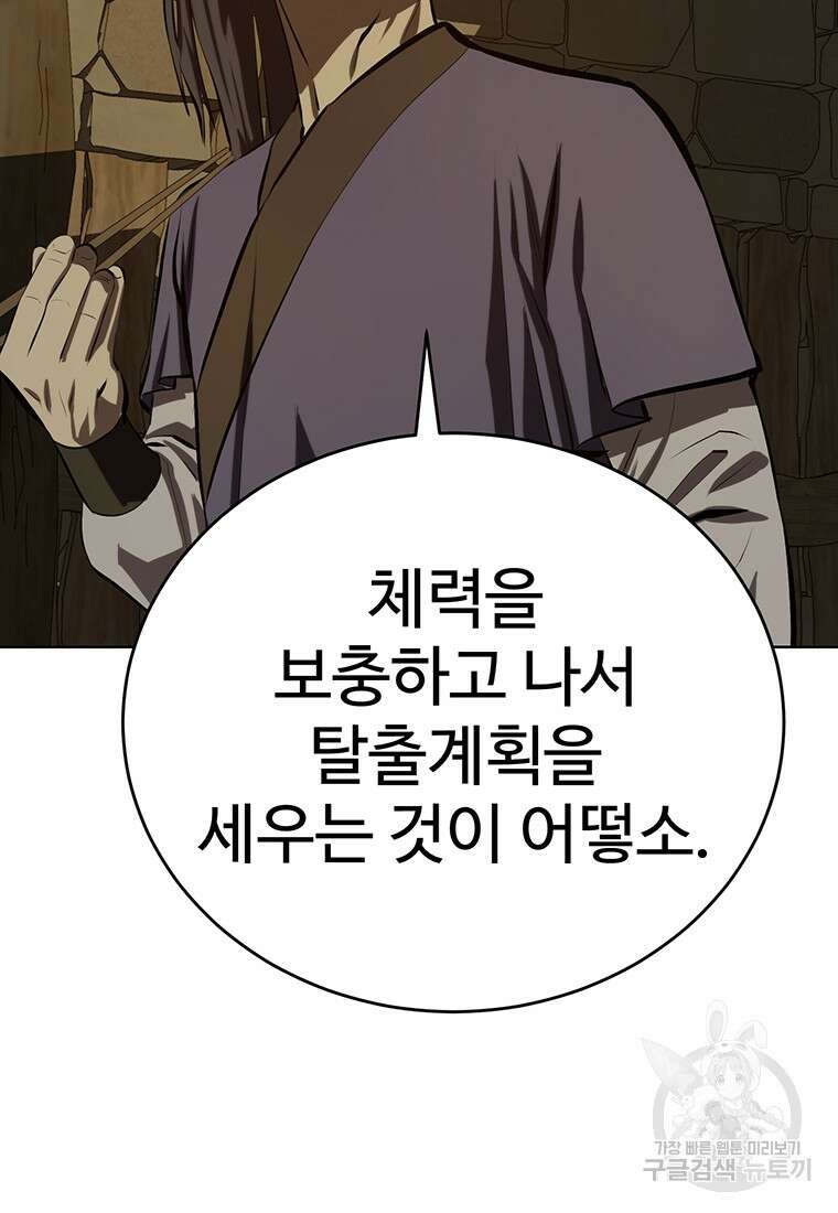 허약선생 100화 106