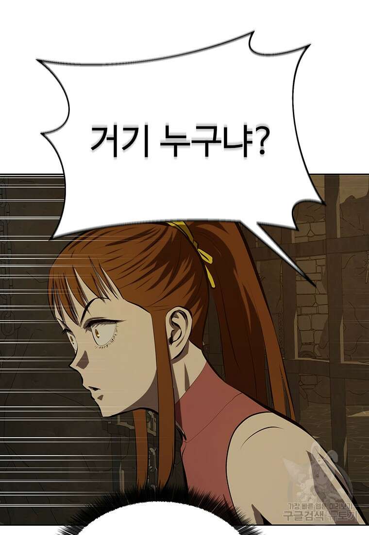 허약선생 100화 107