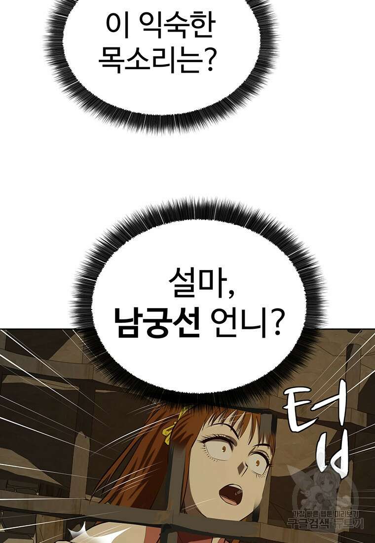 허약선생 100화 108