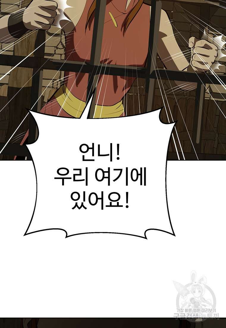 허약선생 100화 109