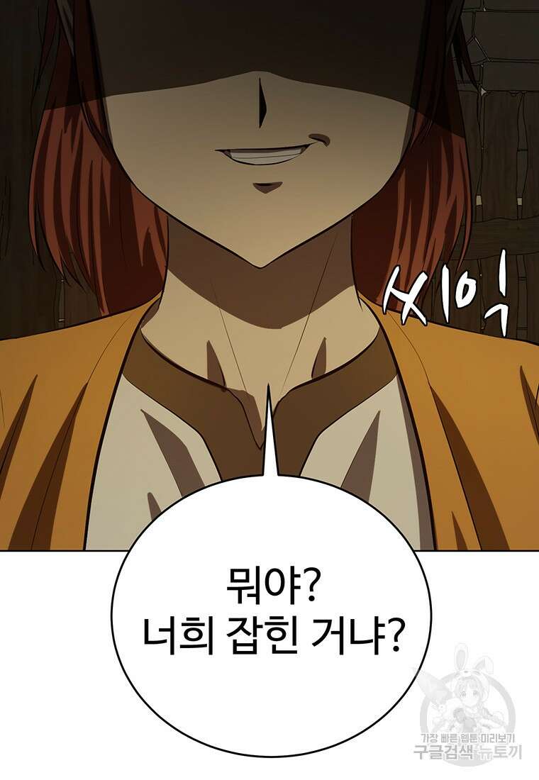 허약선생 100화 110