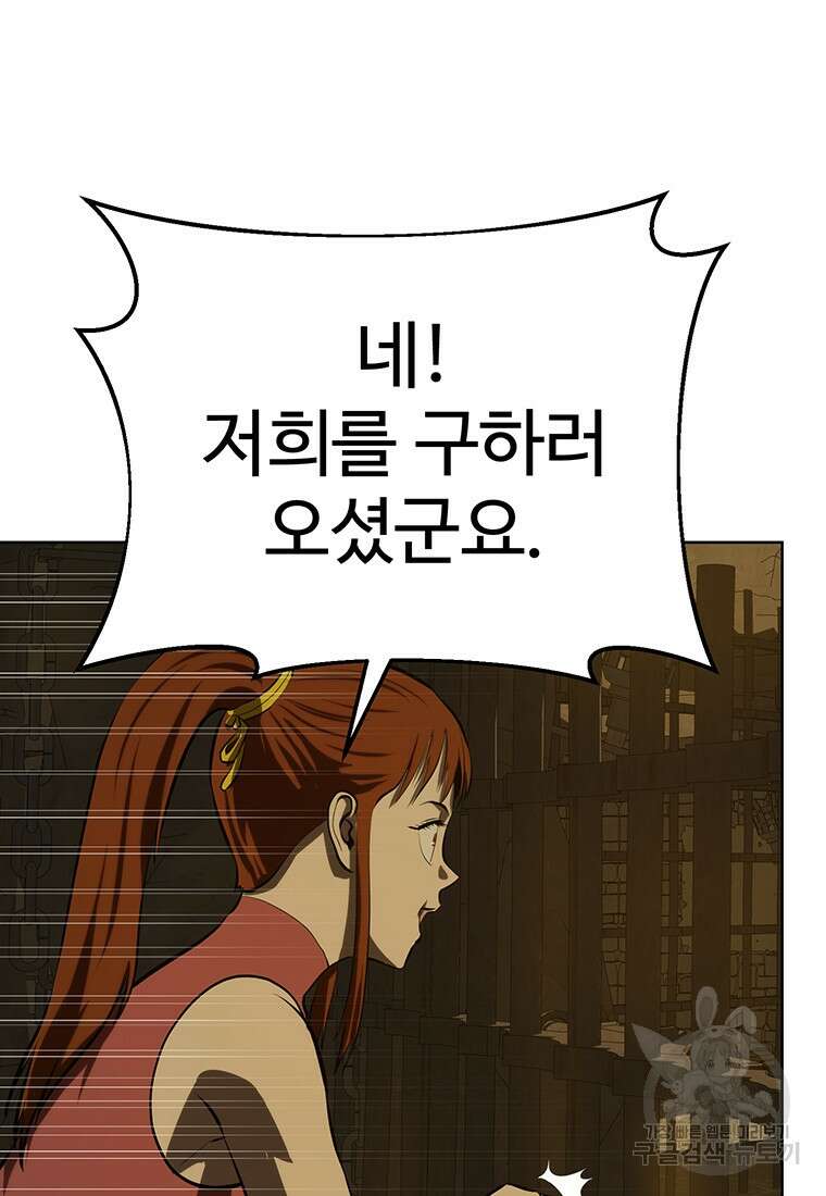 허약선생 100화 112