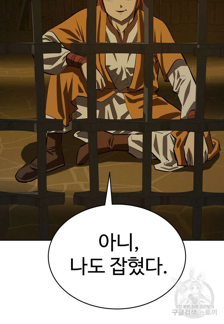 허약선생 100화 114