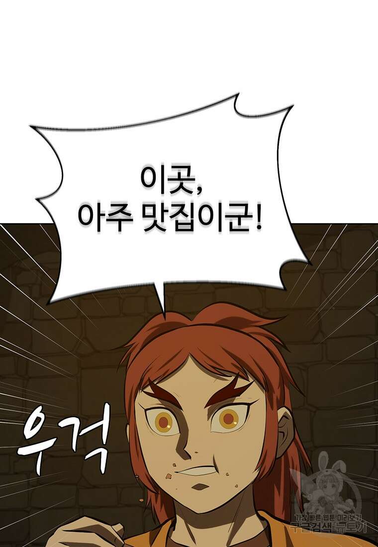 허약선생 100화 116