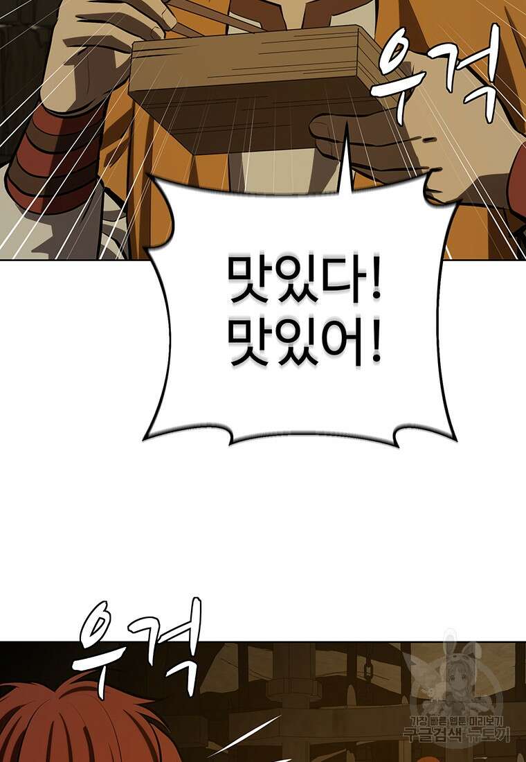 허약선생 100화 117