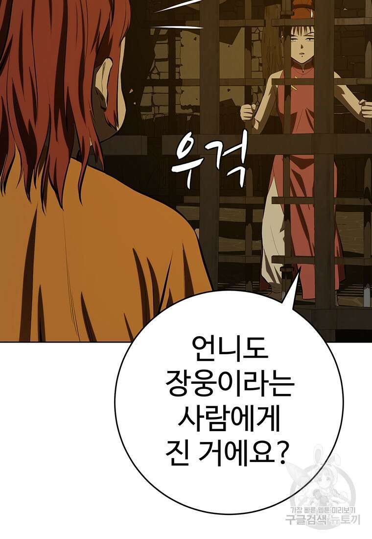 허약선생 100화 118