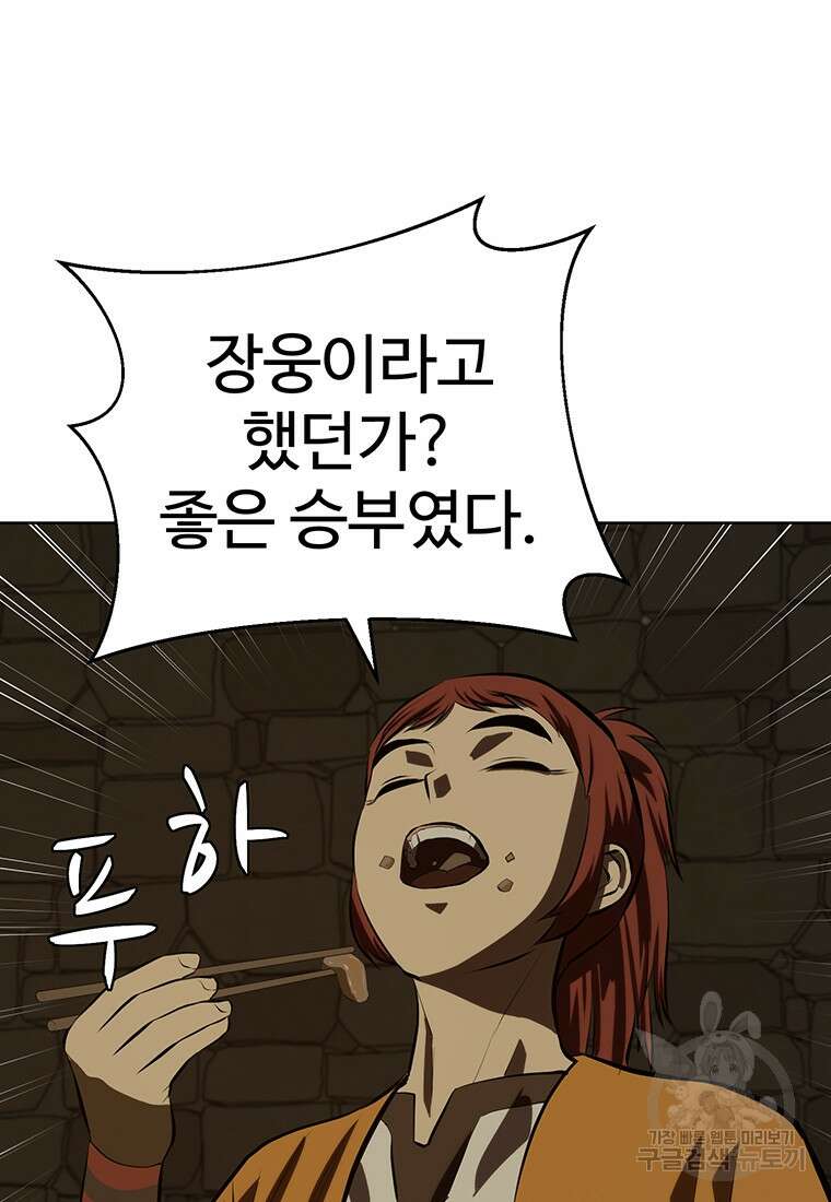 허약선생 100화 120