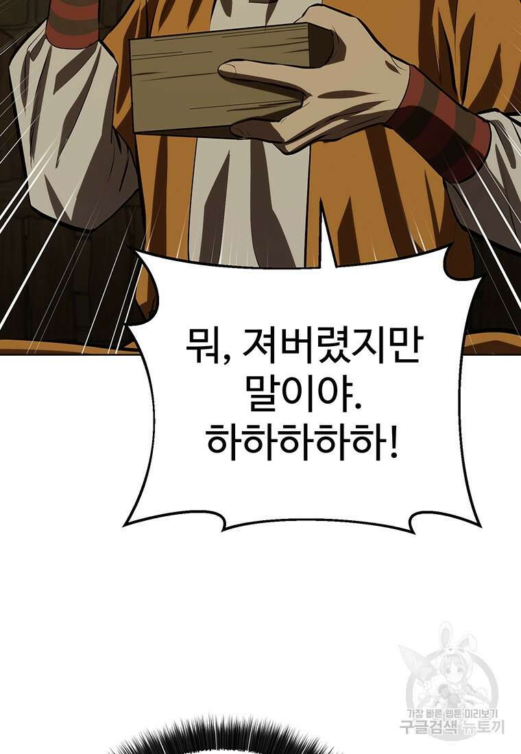 허약선생 100화 121
