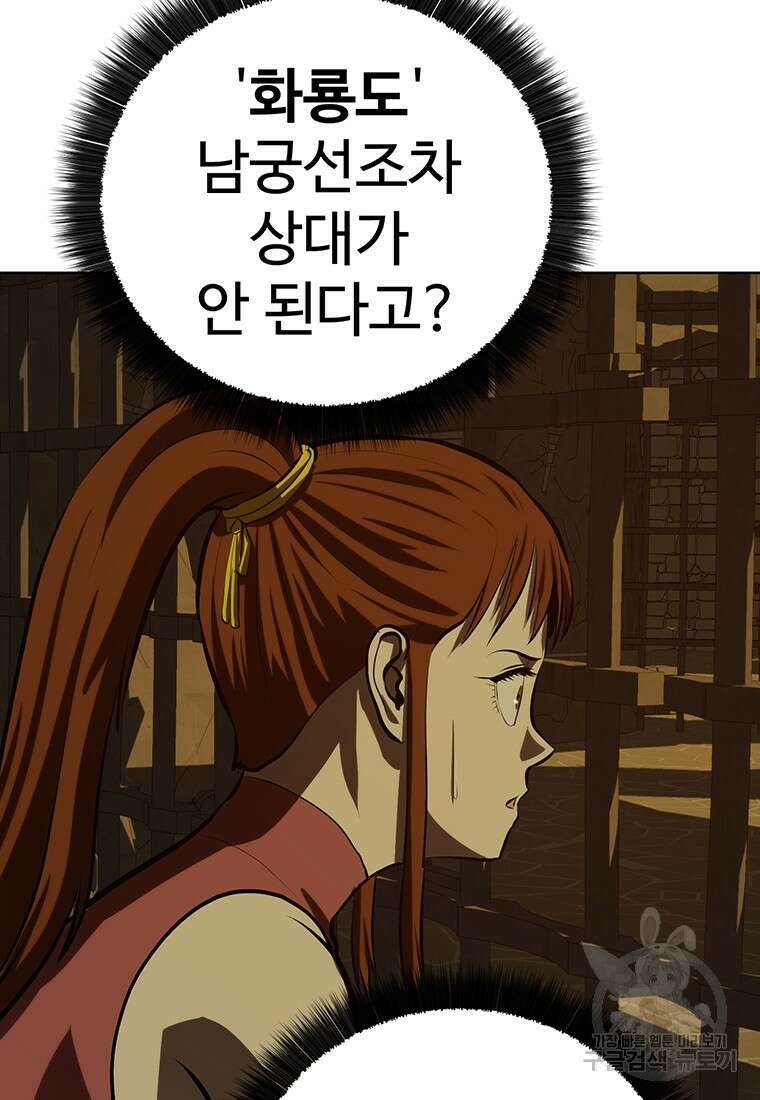 허약선생 100화 122