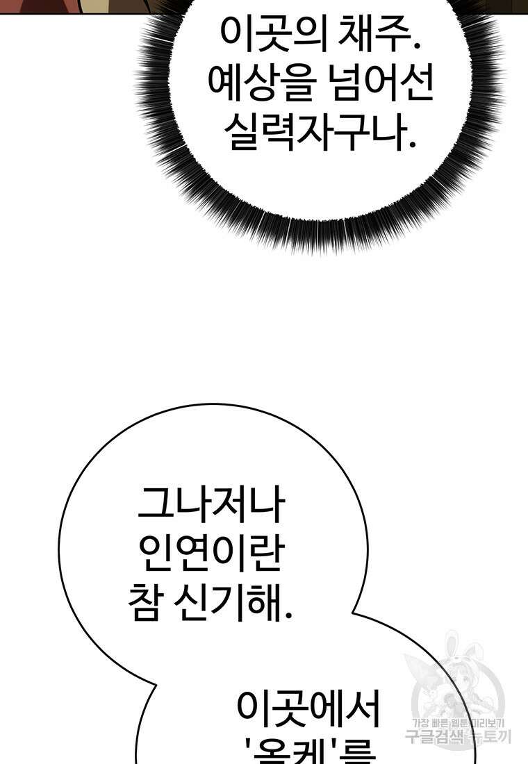 허약선생 100화 123