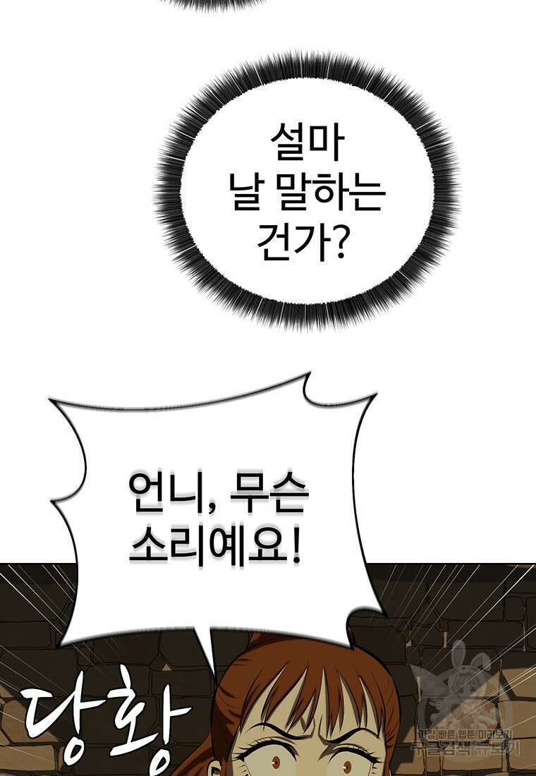 허약선생 100화 125