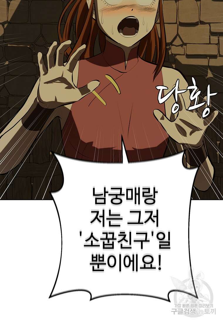 허약선생 100화 126