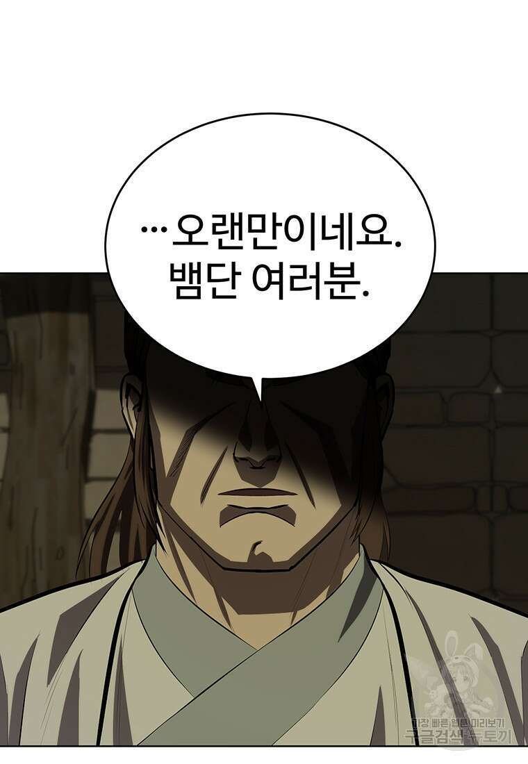 허약선생 100화 128