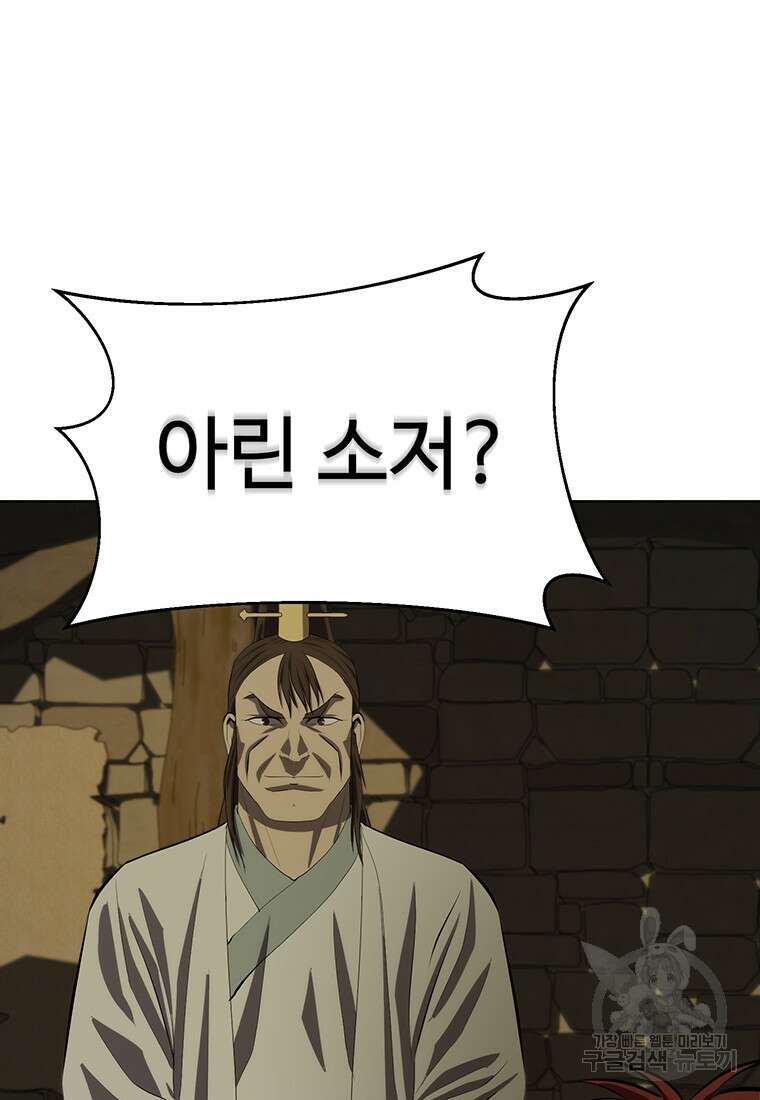 허약선생 100화 129
