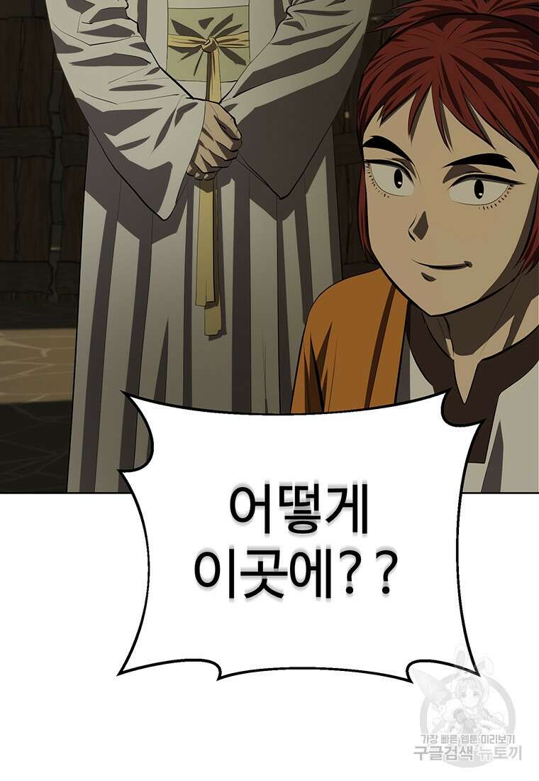 허약선생 100화 130
