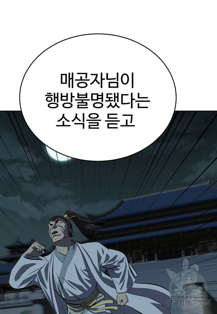 허약선생 100화 131