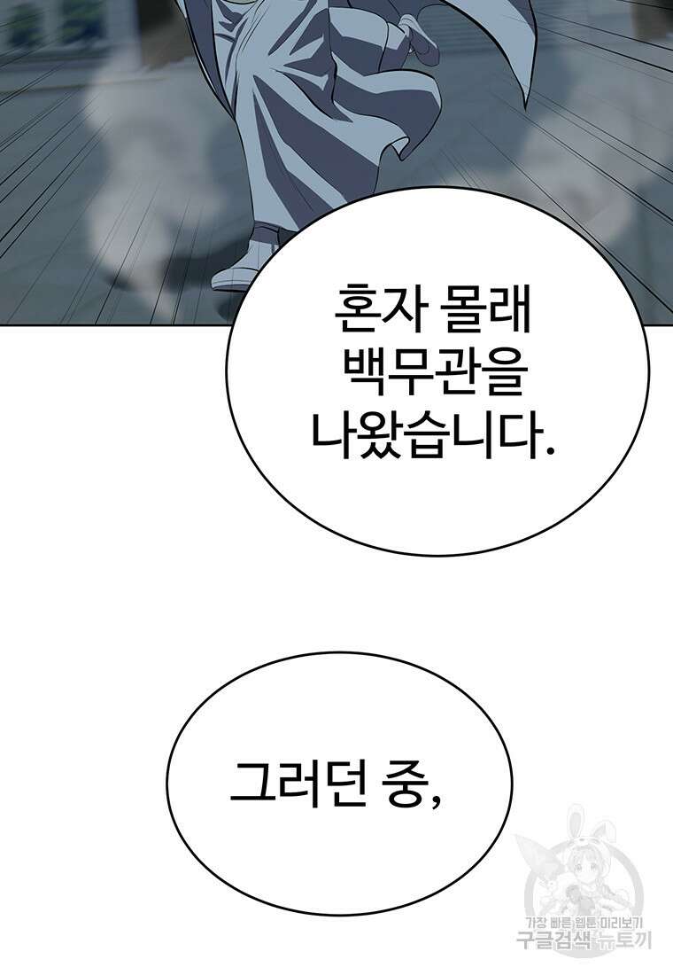 허약선생 100화 132